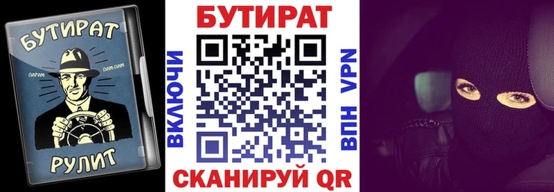 БУТИРАТ жидкий экстази  mega   Рошаль 